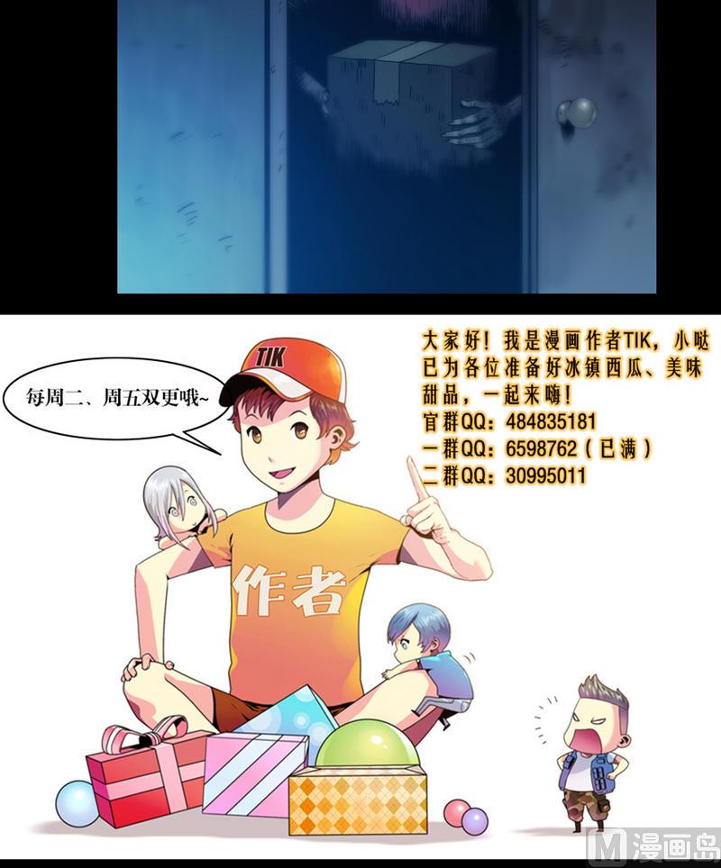 《鬼抬轿》第51话 钓灵三段法 第15页