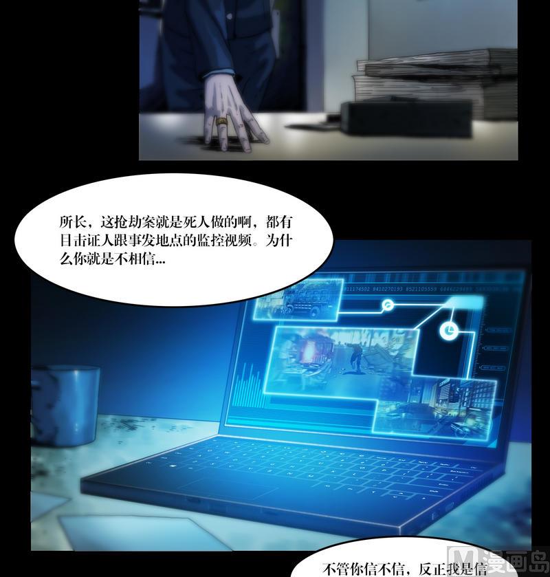 《鬼抬轿》第51话 钓灵三段法 第3页