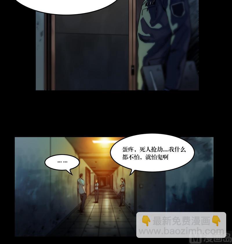 《鬼抬轿》第51话 钓灵三段法 第5页