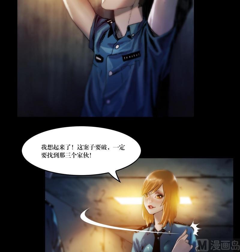 《鬼抬轿》第51话 钓灵三段法 第7页