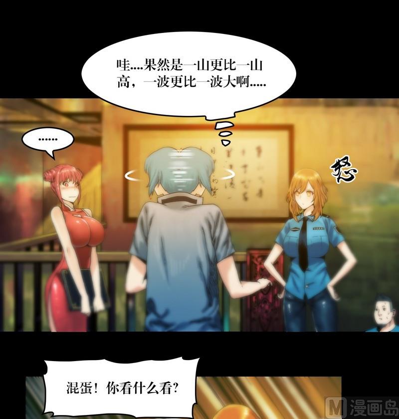 《鬼抬轿》第55话 妖怪生鲜馆 第12页