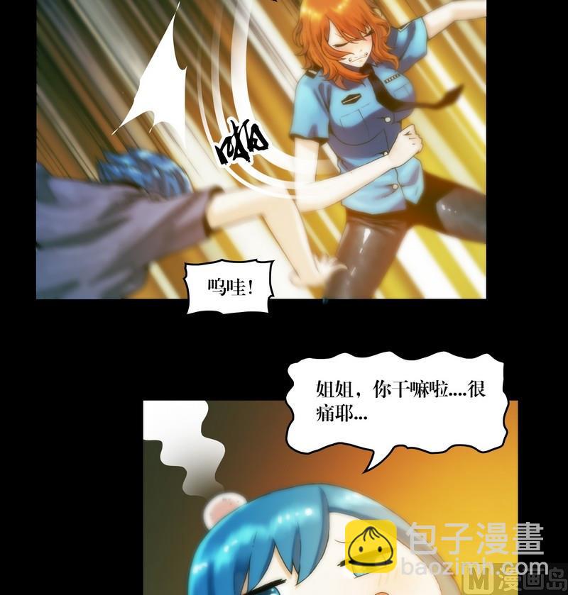 《鬼抬轿》第55话 妖怪生鲜馆 第13页