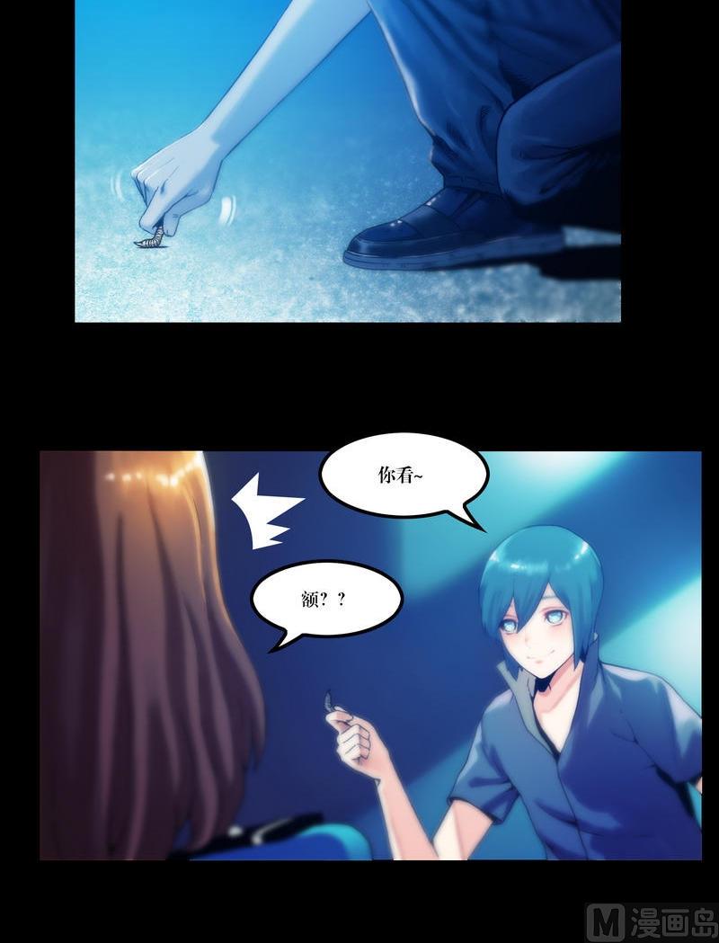 《鬼抬轿》第53话 尸指or鸡爪？！ 第4页