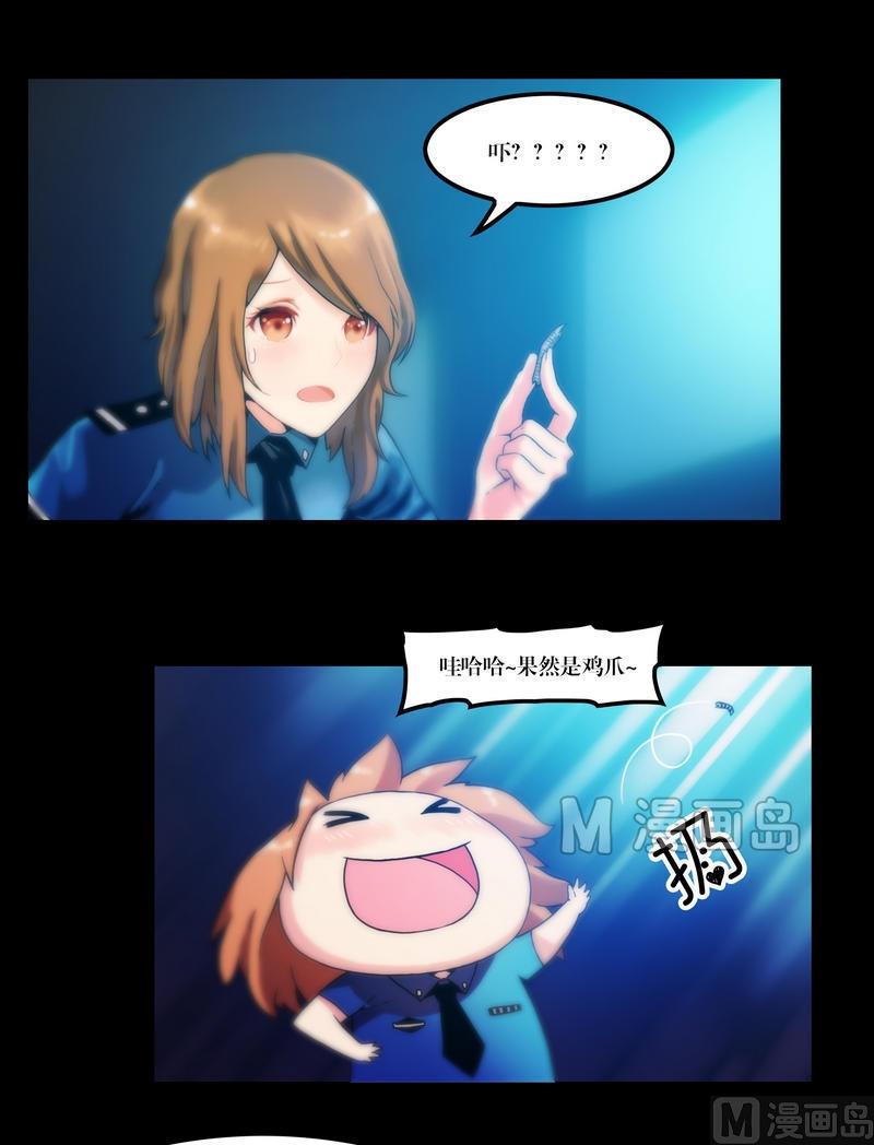 《鬼抬轿》第53话 尸指or鸡爪？！ 第5页