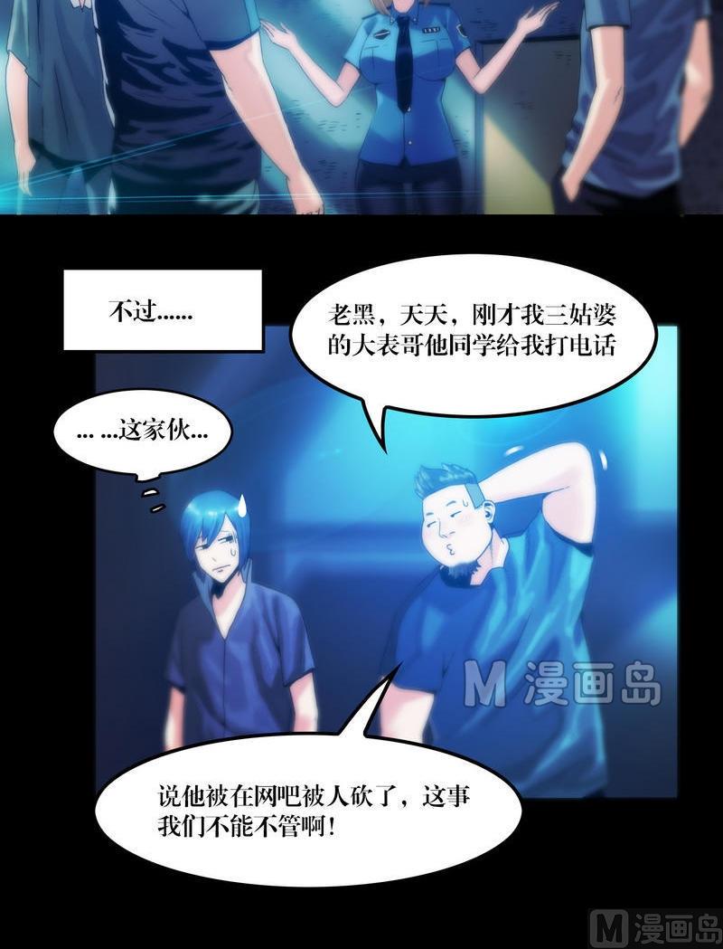 《鬼抬轿》第53话 尸指or鸡爪？！ 第8页
