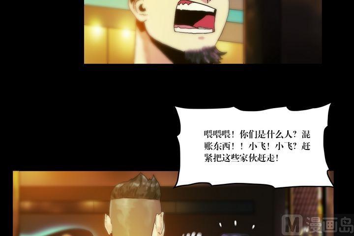 《鬼抬轿》第54话 冤家路窄 第11页