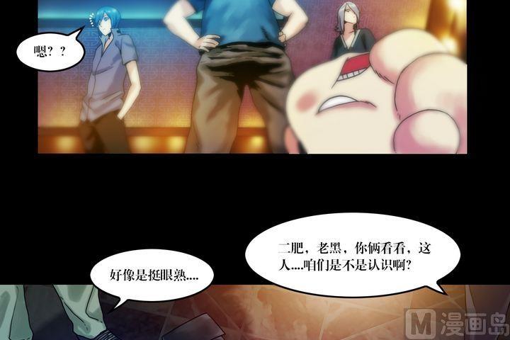 《鬼抬轿》第54话 冤家路窄 第14页