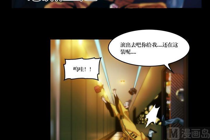 《鬼抬轿》第54话 冤家路窄 第18页