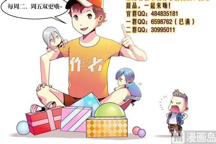 《鬼抬轿》第54话 冤家路窄 第25页