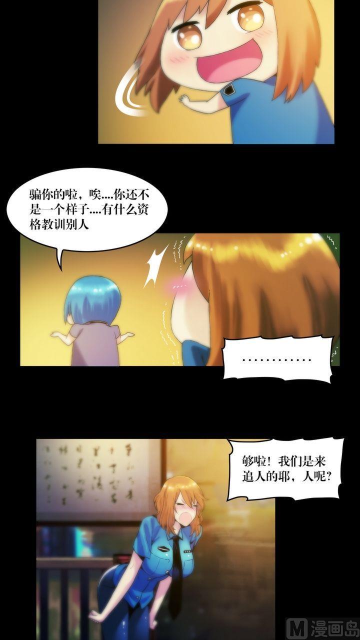 《鬼抬轿》第56话 生人禁地 第2页