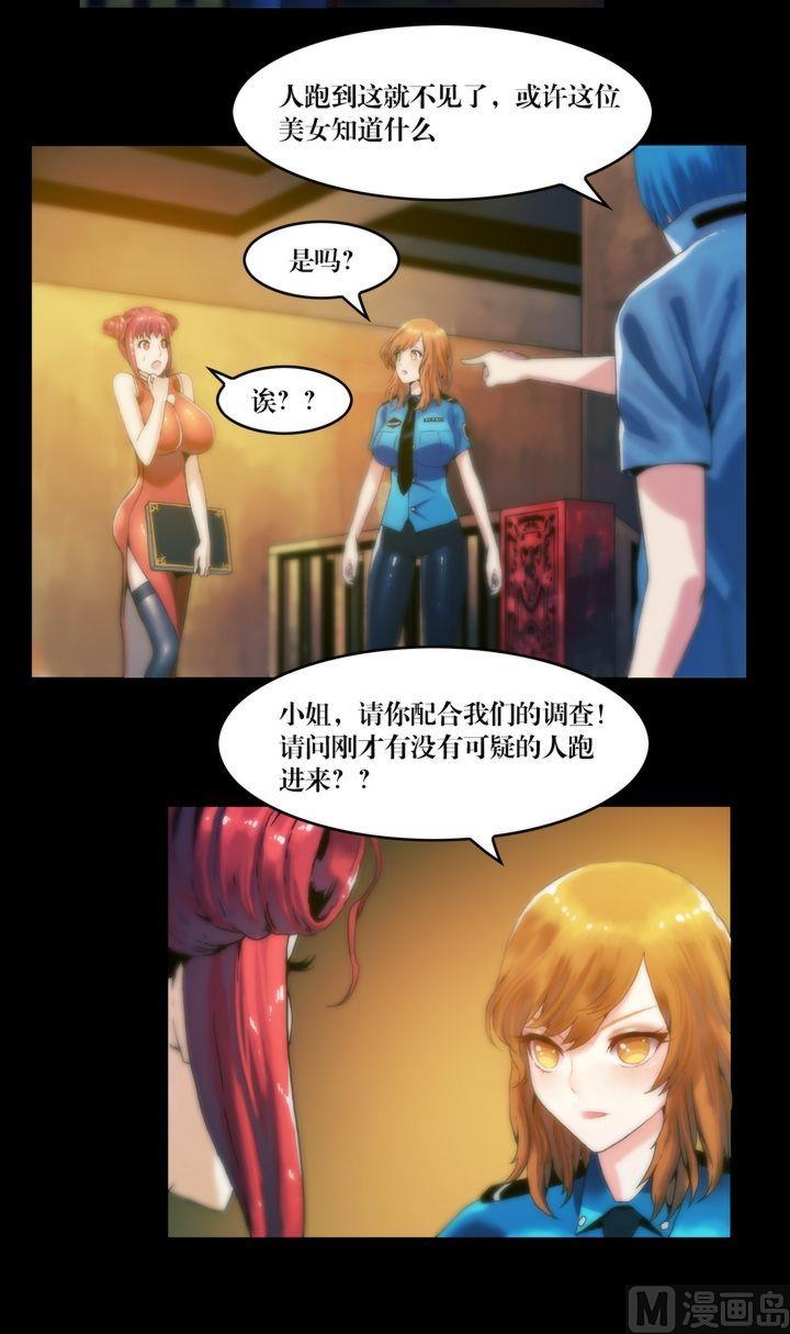 《鬼抬轿》第56话 生人禁地 第3页