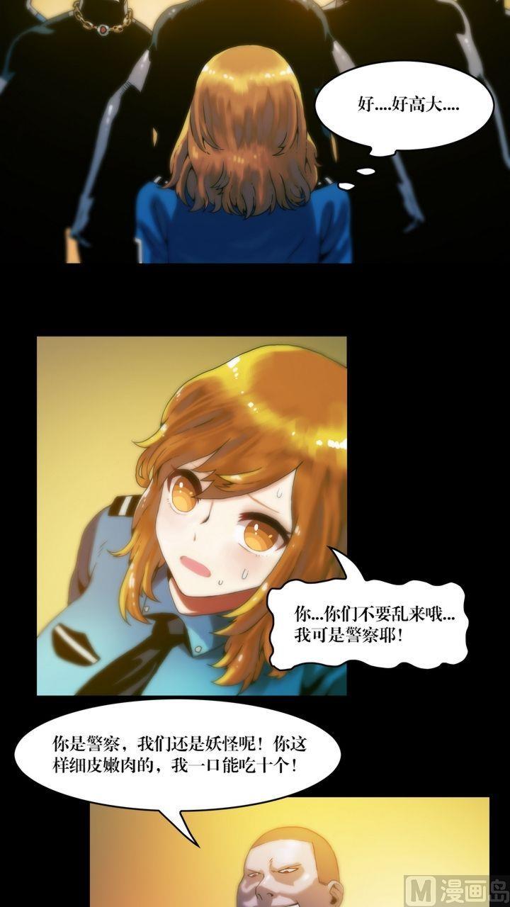 《鬼抬轿》第56话 生人禁地 第5页