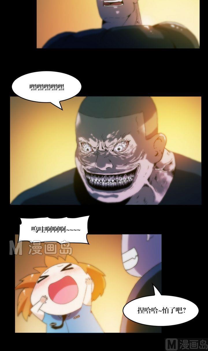 《鬼抬轿》第56话 生人禁地 第6页