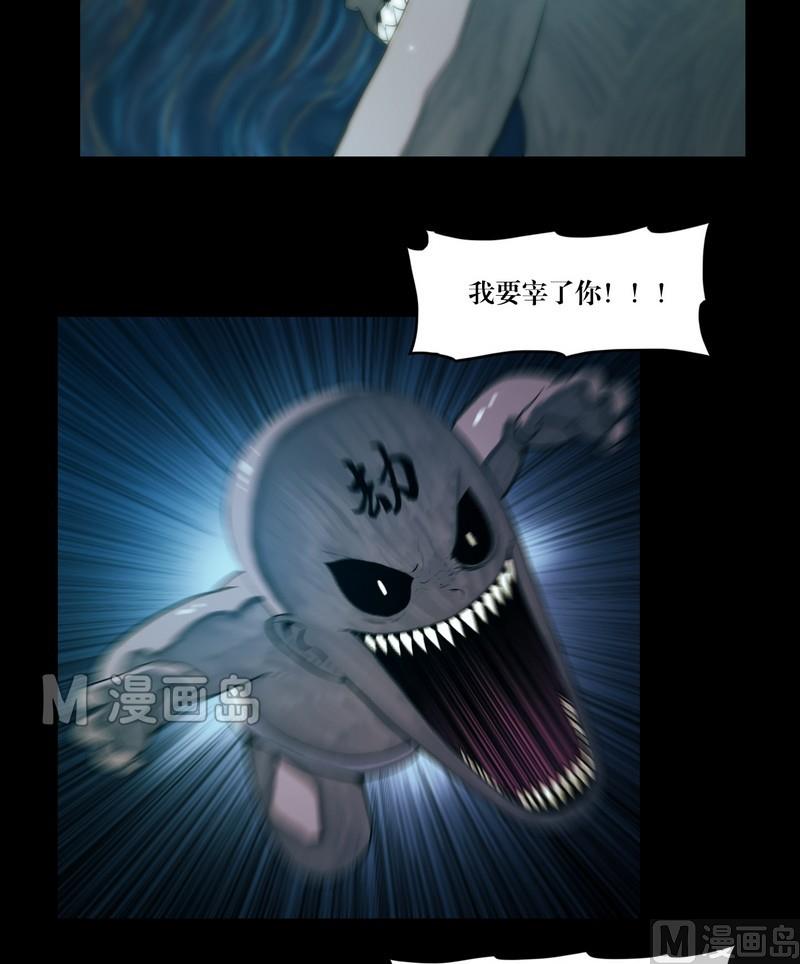 《鬼抬轿》第59话 劫运童子 第13页