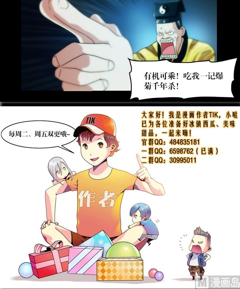 《鬼抬轿》第59话 劫运童子 第15页