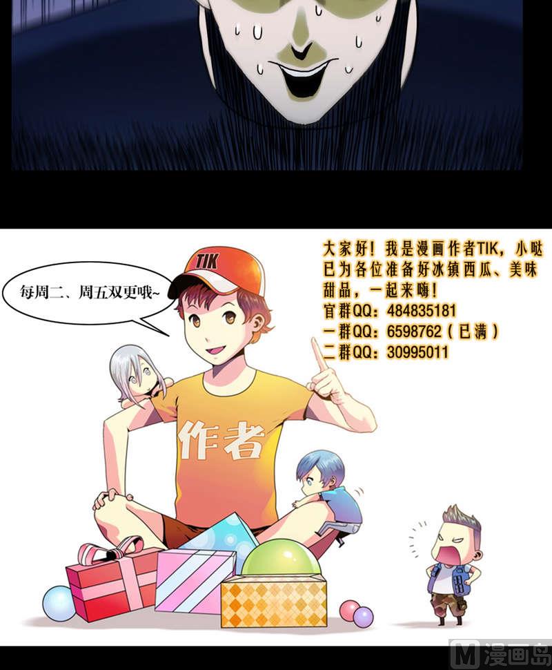 《鬼抬轿》第58话 怀中抱猪杀 第15页