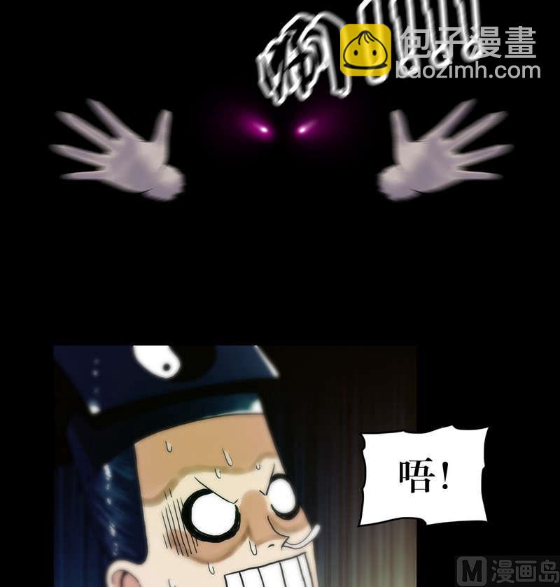 《鬼抬轿》第58话 怀中抱猪杀 第4页
