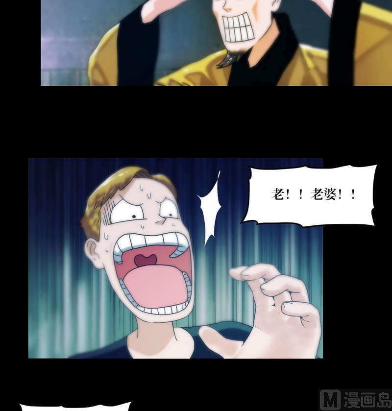 《鬼抬轿》第58话 怀中抱猪杀 第9页