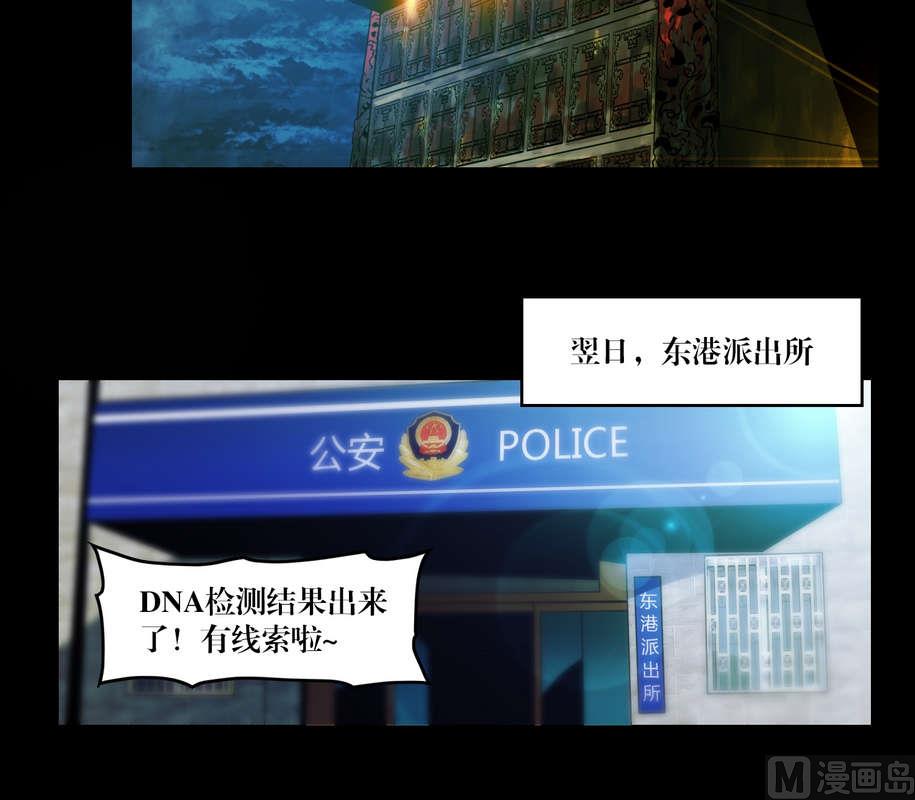 《鬼抬轿》第57话 妖魔都市 第12页