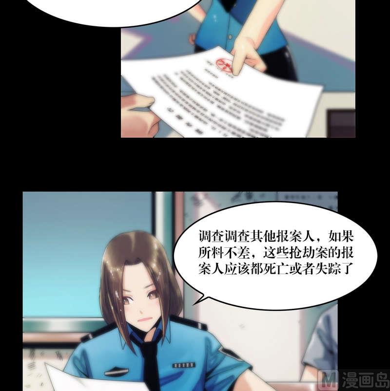 《鬼抬轿》第57话 妖魔都市 第17页