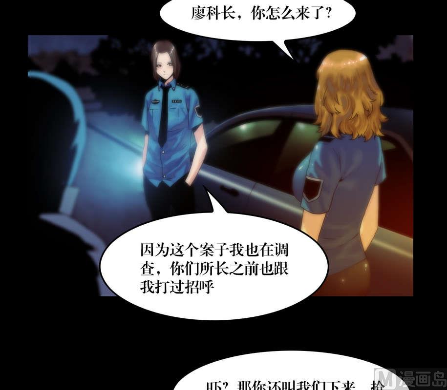 《鬼抬轿》第57话 妖魔都市 第2页
