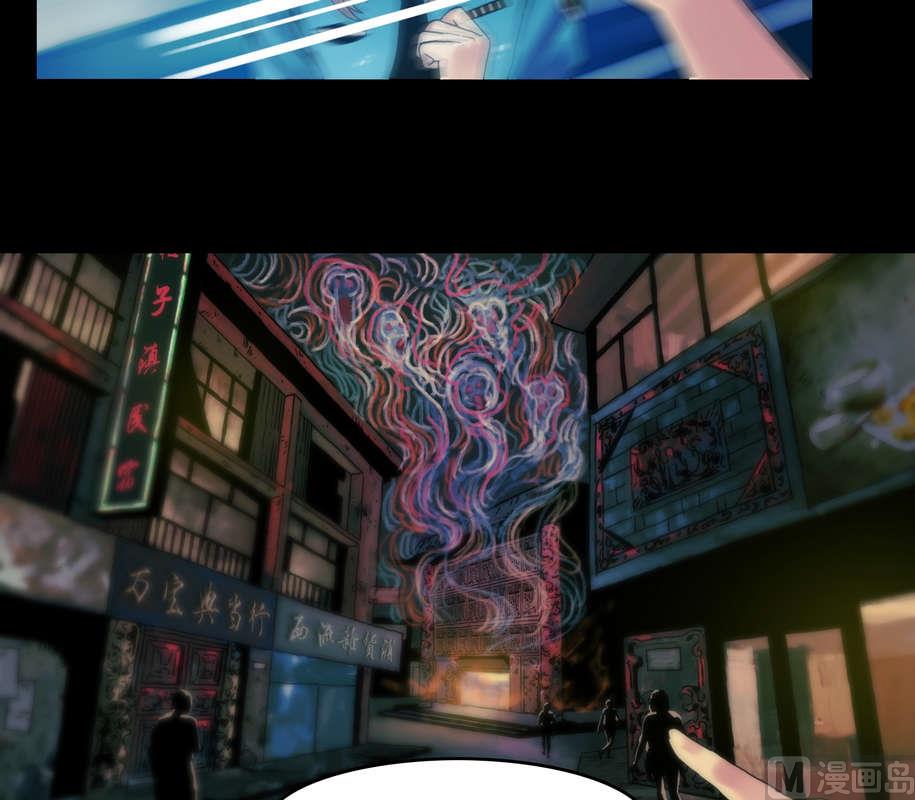 《鬼抬轿》第57话 妖魔都市 第5页