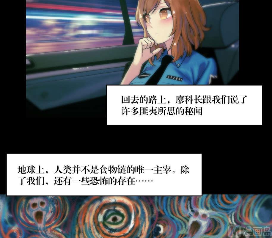 《鬼抬轿》第57话 妖魔都市 第9页