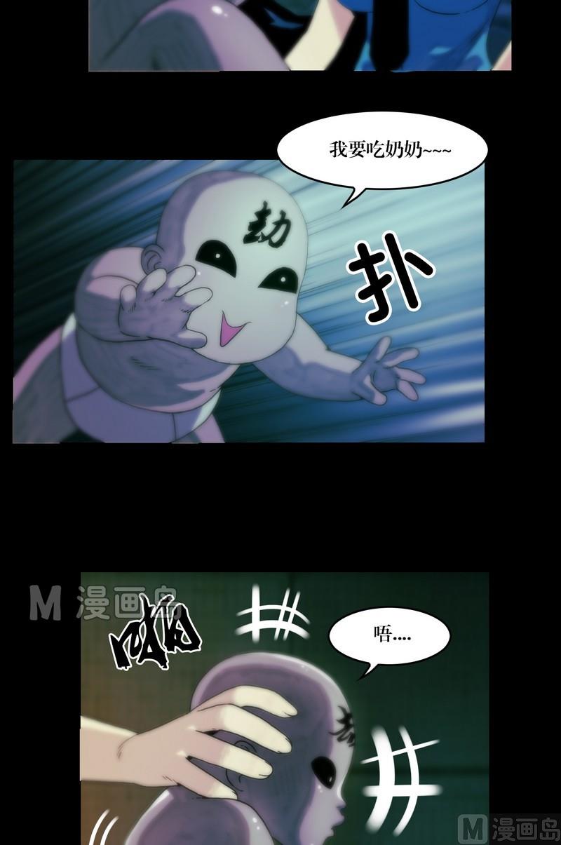《鬼抬轿》第60话 尸奴 第10页