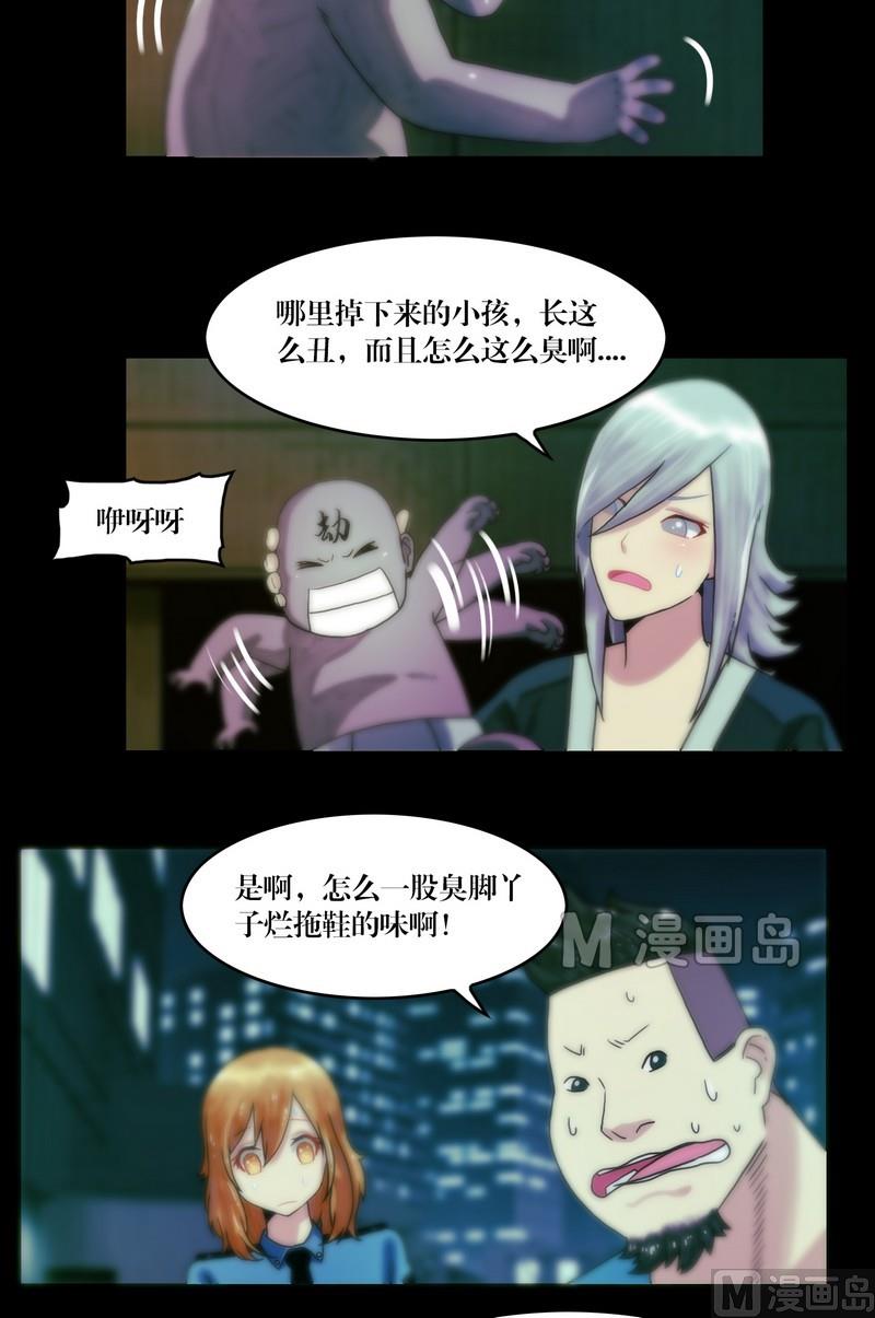《鬼抬轿》第60话 尸奴 第11页