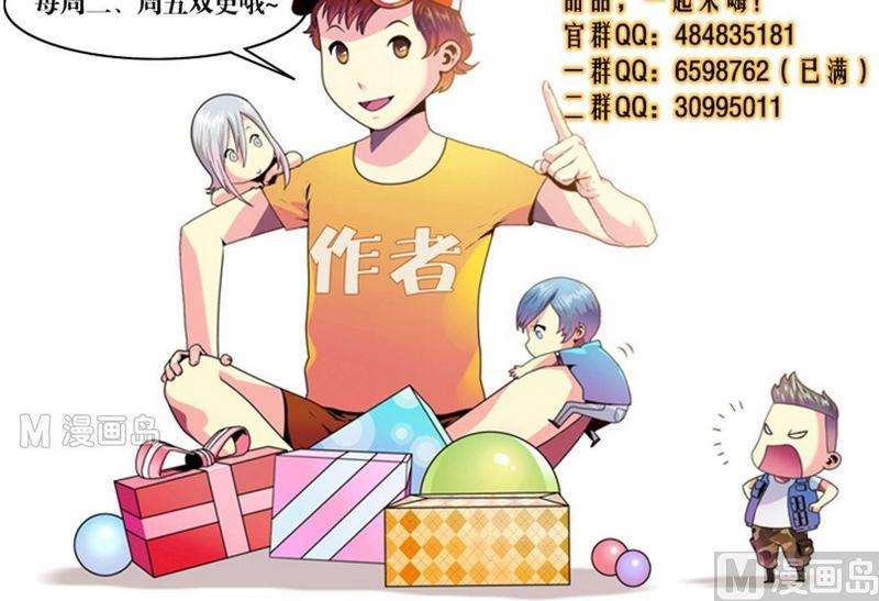 《鬼抬轿》第64话 小鬼难缠 第10页
