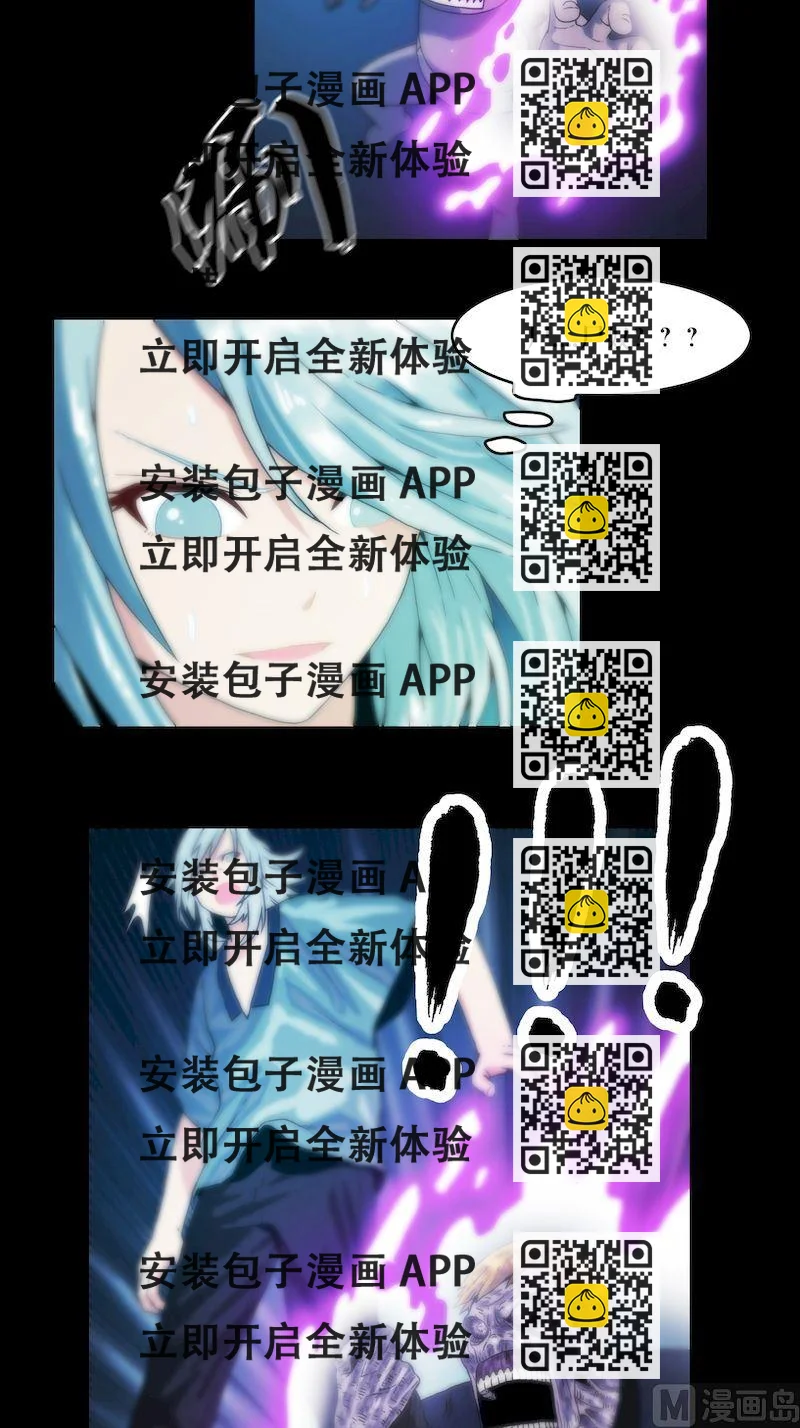 《鬼抬轿》第64话 小鬼难缠 第2页