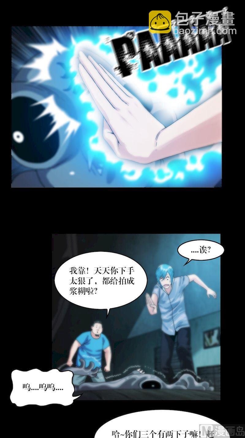 《鬼抬轿》第64话 小鬼难缠 第4页