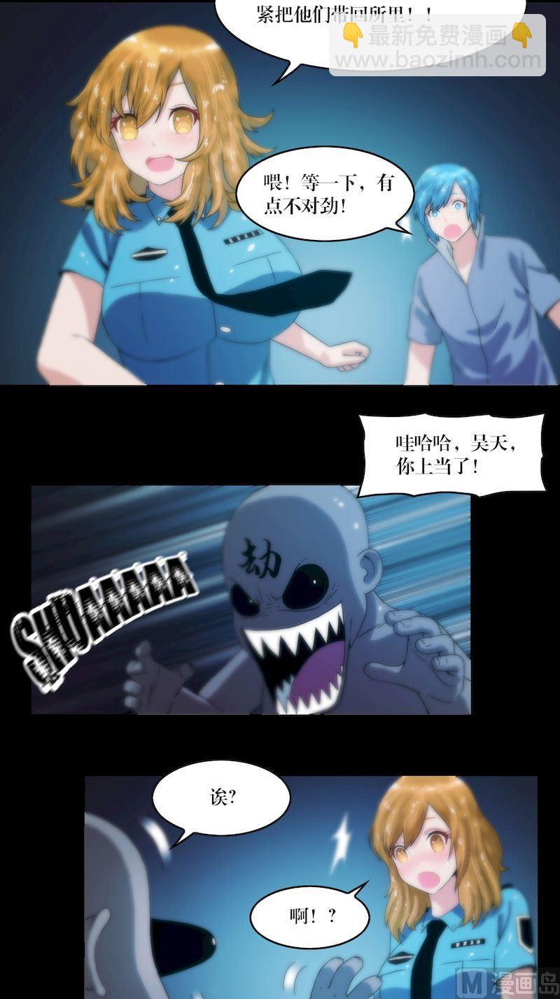 《鬼抬轿》第64话 小鬼难缠 第5页