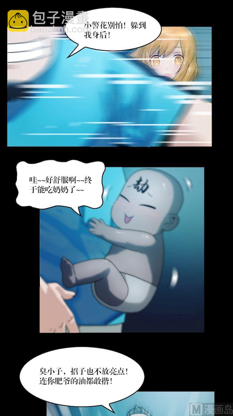 《鬼抬轿》第64话 小鬼难缠 第7页