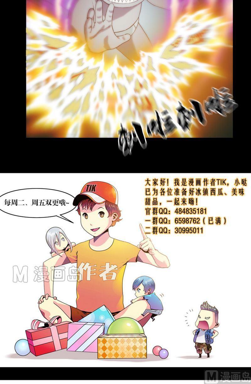 《鬼抬轿》第63话 劫运金身 第12页
