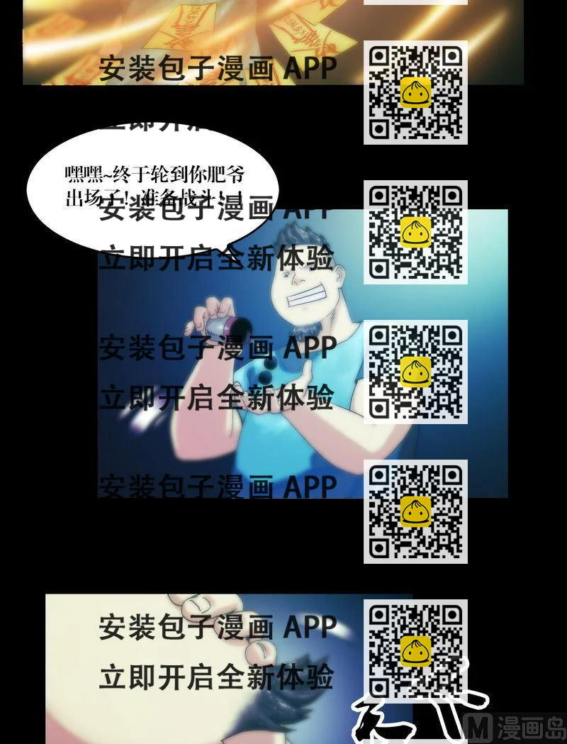 《鬼抬轿》第63话 劫运金身 第2页