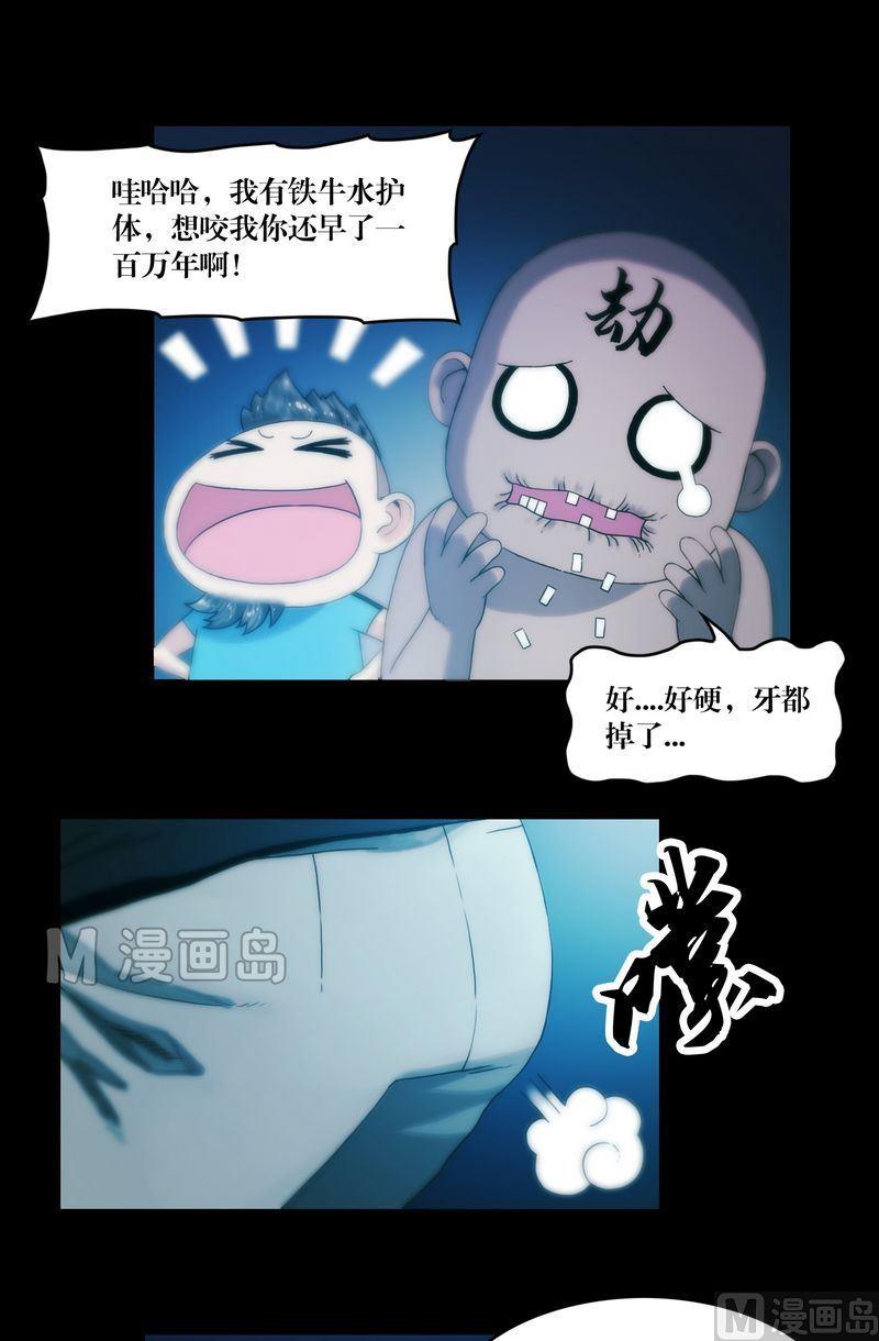 《鬼抬轿》第63话 劫运金身 第9页