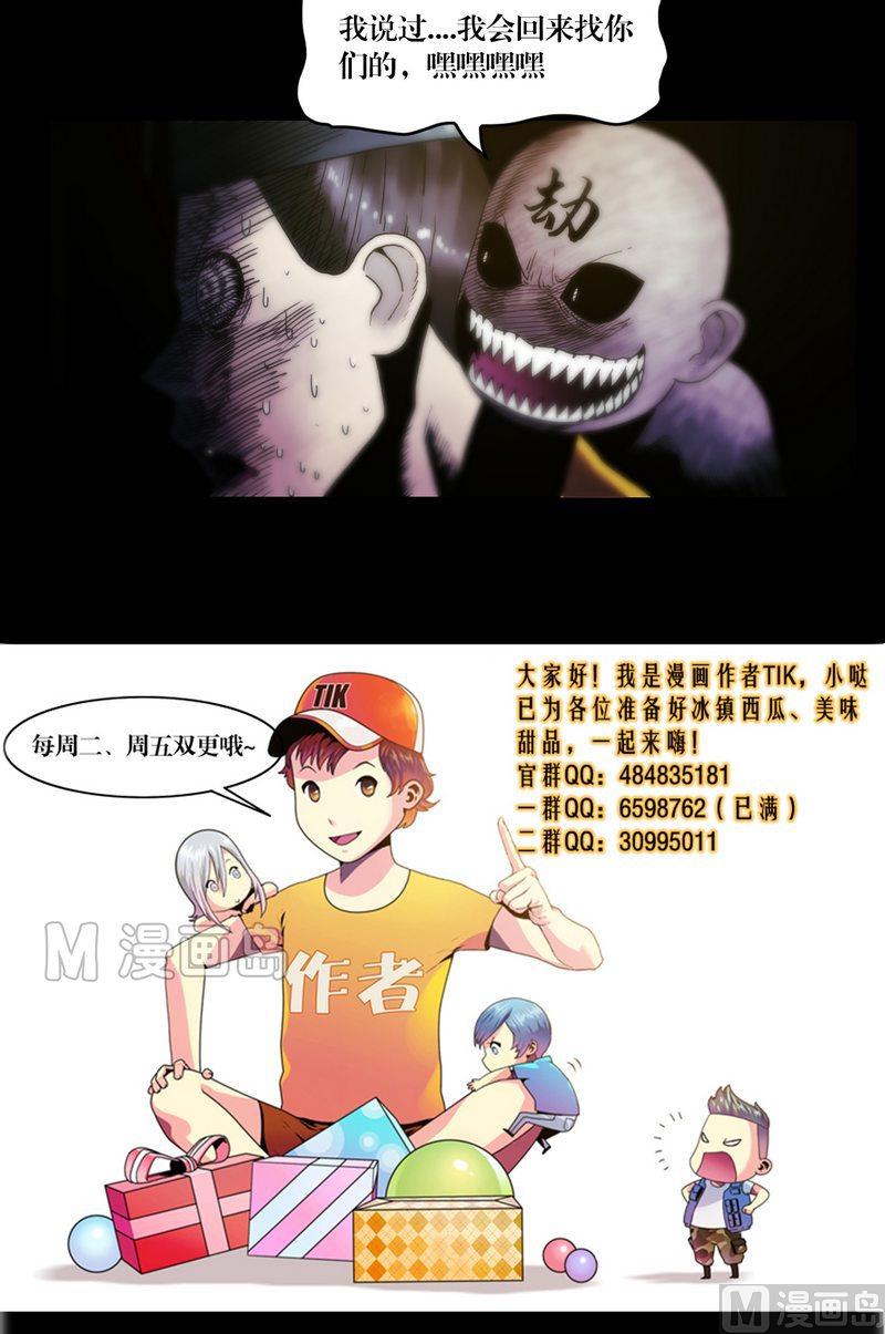 《鬼抬轿》第61话 陈酿狗尿 第12页
