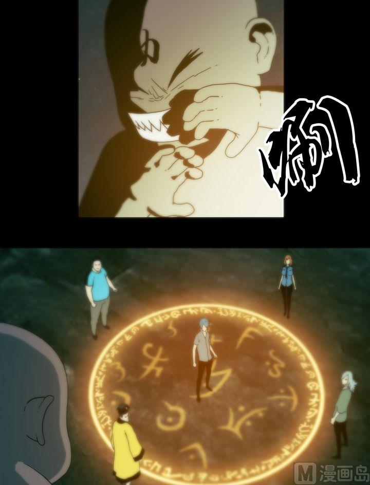 《鬼抬轿》第66话 引入陷阱 第11页