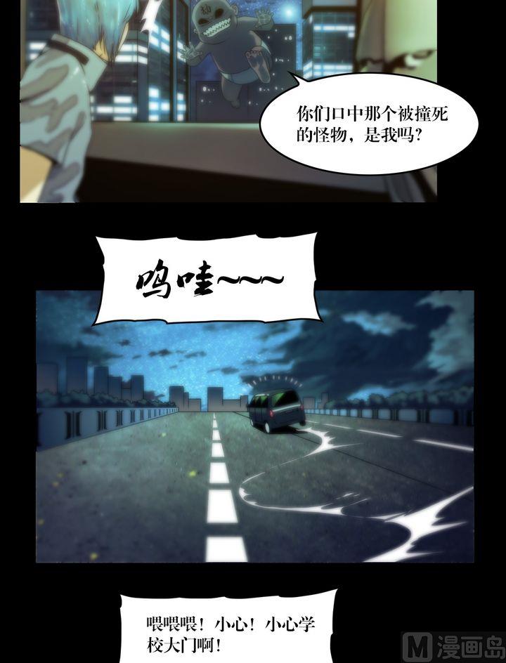 《鬼抬轿》第66话 引入陷阱 第7页