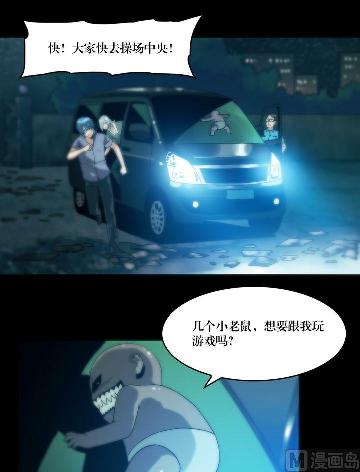《鬼抬轿》第66话 引入陷阱 第9页