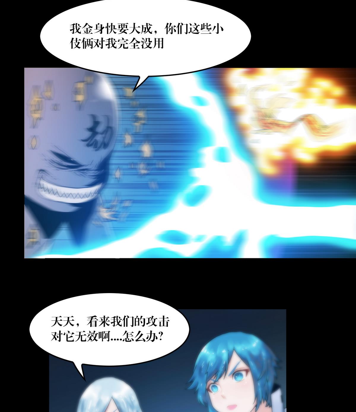 《鬼抬轿》第65话 狭路相逢，赶紧逃 第10页