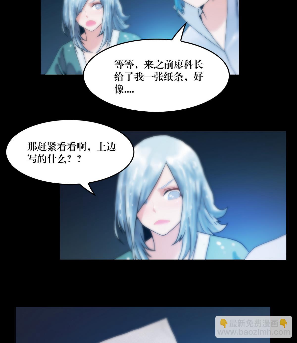 《鬼抬轿》第65话 狭路相逢，赶紧逃 第11页