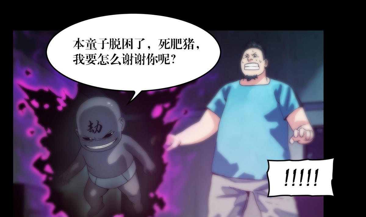 《鬼抬轿》第65话 狭路相逢，赶紧逃 第13页