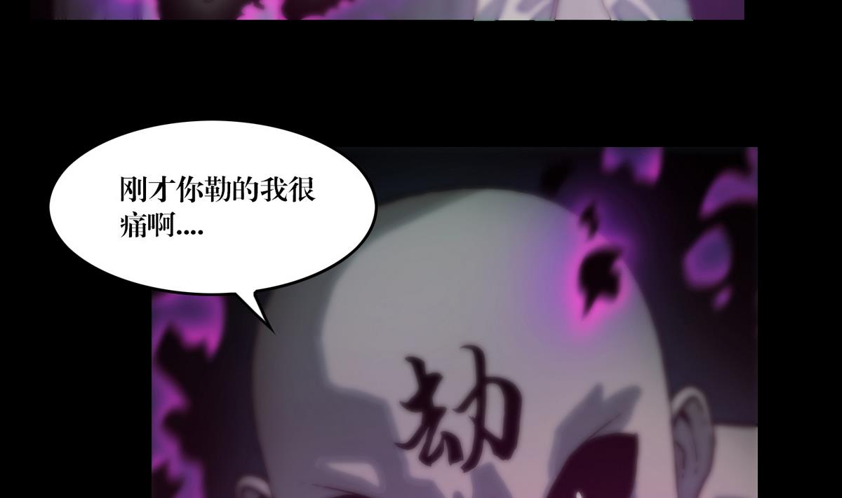 《鬼抬轿》第65话 狭路相逢，赶紧逃 第14页