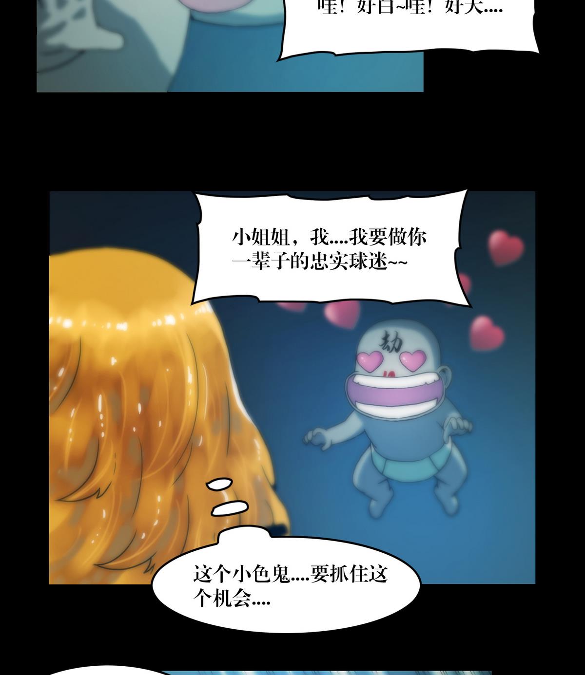《鬼抬轿》第65话 狭路相逢，赶紧逃 第17页