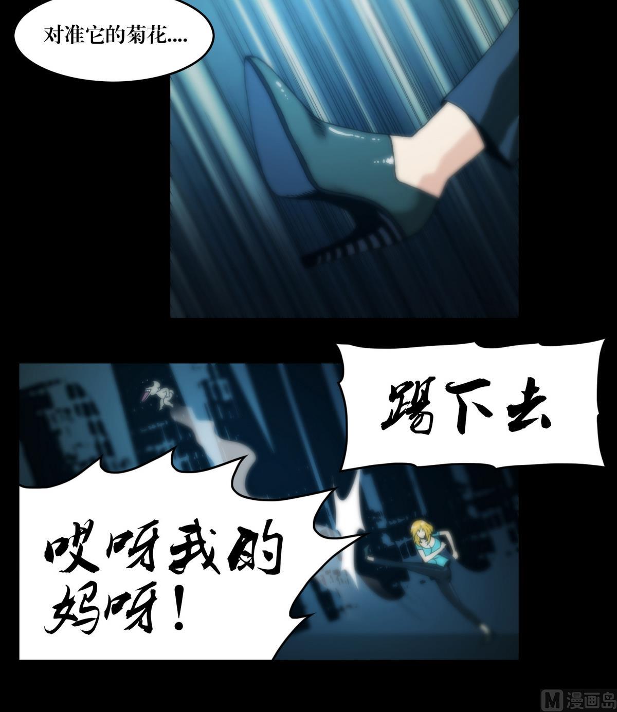 《鬼抬轿》第65话 狭路相逢，赶紧逃 第18页