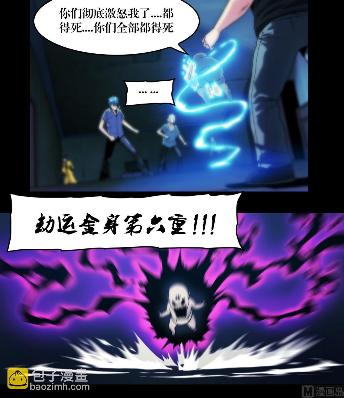 《鬼抬轿》第65话 狭路相逢，赶紧逃 第6页