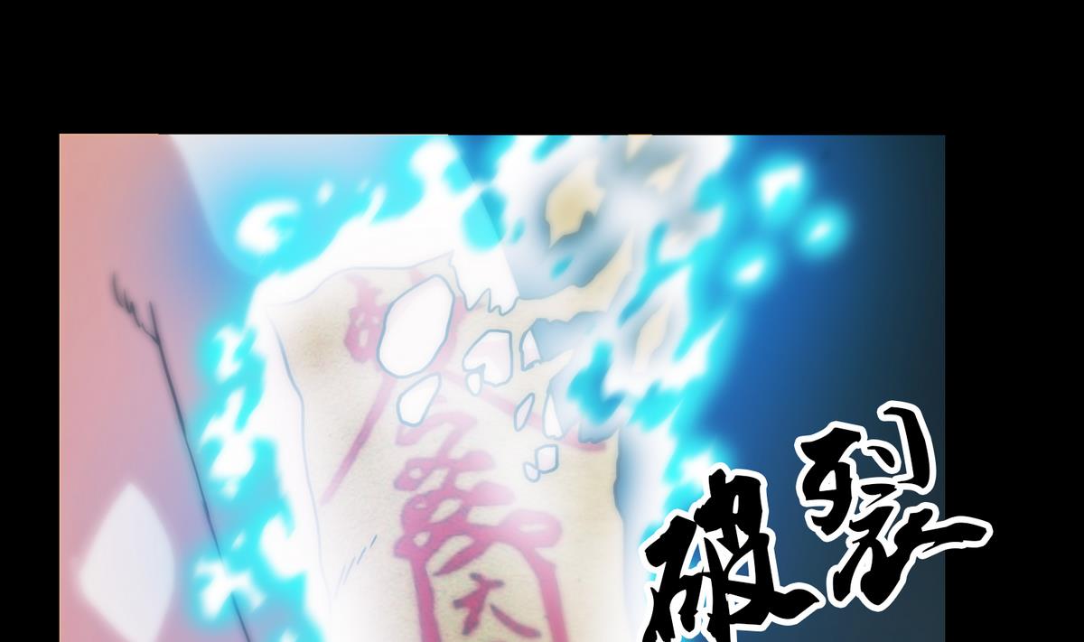 《鬼抬轿》第65话 狭路相逢，赶紧逃 第7页