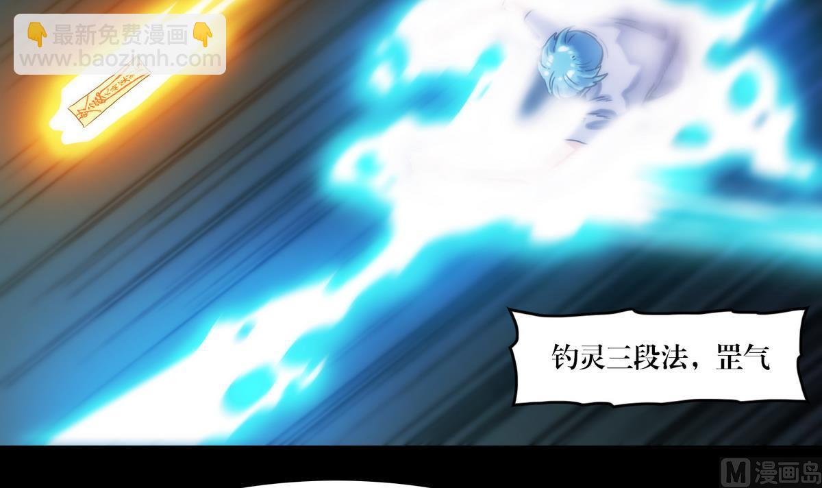 《鬼抬轿》第65话 狭路相逢，赶紧逃 第9页